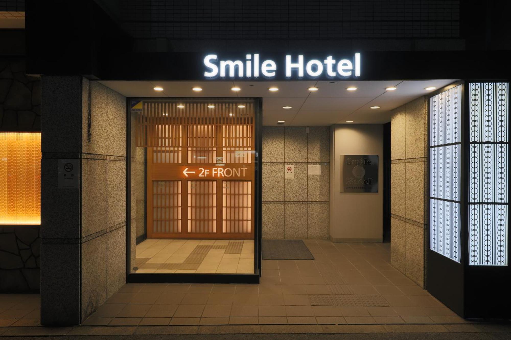 Smile Hotel Kyoto Karasuma Gojo Экстерьер фото